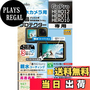 �y���������zKenko �t���ی�t�B���� �t���v���e�N�^�[ GoPro HERO12/HERO11/HERO10 �p ��p�T�C�Y�݌v �h���R�[�g ���{�� KLP-GPH12