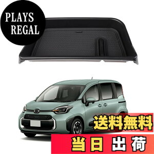 �y���������zAuto Spec �g���^ �V�^ �V�G���^ 3��� 10�n �_�b�V���{�[�h�g���C 7�l��� �K�\������ SIENTA �ԓ����[�{�b�N�X 2022�N8��-���s 3D�g���C �������� �Ԏ��p�݌v ���� �p�[�c ����~�� 