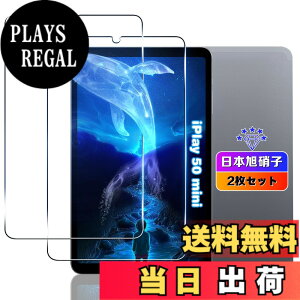 �y���������z�ywnunbg 2���Z�b�g�z �Ή� ALLDOCUBE iPlay 50 mini �K���X�t�B���� 2�� �y���{���Ɏq�f�ލ̗p �d�x9H ��U�h�~ �z �p ALLDOCUBE iPlay50 mini 8.4�C�� �t�B���� �ϏՌ� �p iplay 50 �~�j �^�u���b�g 