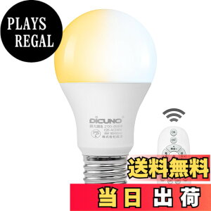 �y���������zDiCUNO LED�d�� E26���� 60W�`���� ���� ���F �����R���t�� 8W 810lm �d���F �����F �����F ��铔 ��ʓd���` �L�z�� ���u���� �ȃG�l ���P�x PSE�F�؍ς� A60 1���i�d�r�ʔ��j