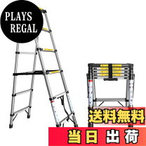 楽天市場】dayplus 伸縮 脚立 はしごの通販