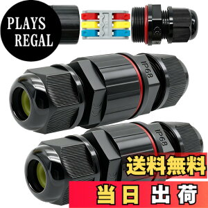 �y���������zCTRICALVER ���O�h���W�����N�V�����{�b�N�X 3�R�A IP66�R�l�N�^�[(6-12mm�P�[�u���p)(2�Z�b�g)