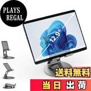 �y���������zPlugable ��]�� �^�u���b�g�X�^���h ���j�o�[�T�� �X�}�[�g�t�H����12.9 �C���`�܂ł̃^�u���b�g�ɑΉ� �y�䂪 360 �x��]�\