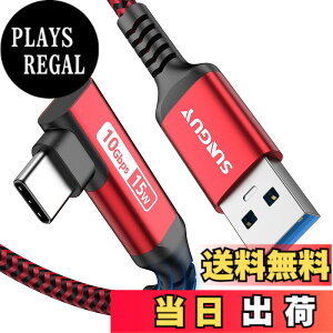�y���������zSUNGUY USB Type C �P�[�u�� 0.3M L�� USB3.1 Gen2 �^�C�vC 10Gbps �f�[�^�]�� 15W �}���[�d Android Auto�Ή� USB-A to USB-C �i�C�����҂� Galaxy/iPad Pro/iPad air/Xperia/SSD���̑�USB-C�f�o�C�X�Ή� ���b�h