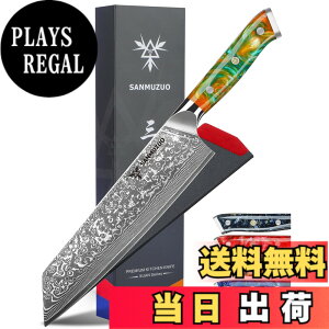 �y���������zSANMUZUO 8.5 inch Kiritsuke Kitchen Chef Knife - 67 Layers Damascus Steel & Resin Handle - Xuan Series(Fantasy Orange)