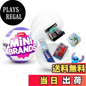 【送料無料】ZURUのミニブランドディズニーストアシリーズ3カプセル、テーマサプライズコレクターミニ、ブラインドパッケージ。