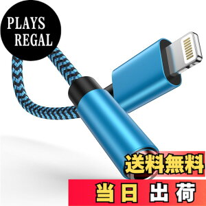 �y���������zOcbuo iPhone �ϊ��A�_�v�^ �C���z�� �W���b�N Lightning - 3.5mm �C���z�� �ϊ��P�[�u�� MFi�F�� �C���z���E�w�b�h�z���A�_�v�^�[ ���C�g�j���O 3.5mm �ϊ� ���ʒ���/���y�Ή�iPhone14/13/12/11