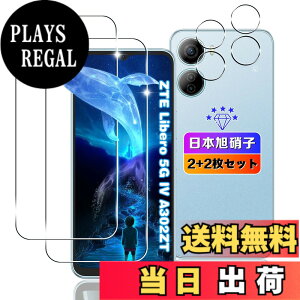 �y���������z�ywnunbg 2+2���Z�b�g�z �Ή� ZTE Libero 5G IV A302ZT �K���X�t�B���� 2��+ �����Y�t�B���� 2�� �y���{���Ɏq�f�ލ̗p �d�x9H ��U�h�~ �z �Ή� Libero 5G IV �t�B���� �����K���X �t�� ���x��5