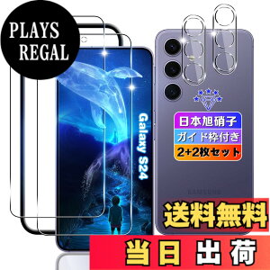 �y���������z�ywnunbg 2+2���Z�b�g�z�Ή� Galaxy S24 5G �K���X�t�B���� 2�� + �J�����ی� 2�� �y���{���Ɏq�f�ލ̗p �K�C�h�g�t���z �p Galaxy S24 �t�B���� �����K���X �t�� �M�����N�V�[S24 5G �ی�t