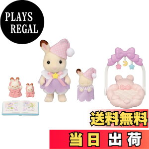 �y���������z�V���o�j�A�t�@�~���[ �l�`�E�Ƌ�Z�b�g �y ��������ɂ��₷�݃Z�b�g �z DF-27 ST�}�[�N�F�� 3�Έȏ� �������� �h�[���n�E�X Sylvanian Families EPOCH