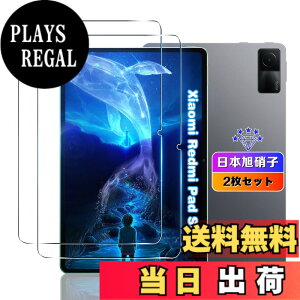 �y���������z�y2���Z�b�g�z �Ή� Xiaomi Redmi Pad SE/Galaxy Tab S9 / Galaxy Tab S9 FE/Galaxy Tab A9 Plus �K���X�t�B���� 2�� �y���{���Ɏq�f�ލ̗p �z �Ή� Redmi Pad SE �t�B���� �����K���X �t�� Xiaomi Redmi Pad SE 