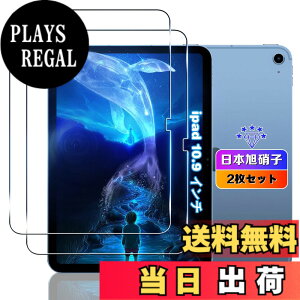 �y���������z�ywnunbg 2���Z�b�g�z �Ή� iPad ��11���� �iA16�j/ iPad ��10���� 10.9�C���` �K���X�t�B���� 2�� �y���{���Ɏq�f�ލ̗p �d�x9H ��U�h�~ �z �Ή� iPadAir10.9 (��5���� 2022�N/ ��4���� 2020�N) 