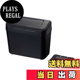 【送料無料】星光産業 EXEA 車内用品 ゴミ箱 コンソールダストボックス ED-66 カーボン