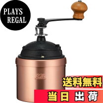 楽天市場】カリタ 手挽きコーヒーミル（純銅製） k－2の通販