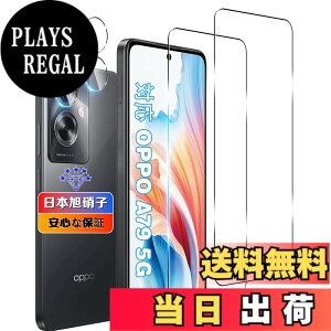 �y���������z�ywnunbg 2+2���Z�b�g�z �Ή� OPPO A79 5G �K���X�t�B���� 2��+ �J�����ی� 2�� �y���{���Ɏq�f�ލ̗p �d�x9H ��U�h�~ �z �p OPPO A79 �t�B���� �w��h�~ �p OPPOA79 �t�������K���X�ی�t�B