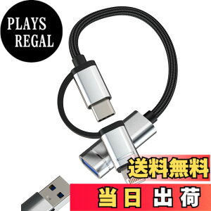 �y���������z�^�C�vc Lightning USB �ϊ� (2in1)USB-C �A�C�t�H�� �f�[�^�ڍs �o�b�N�A�b�v �A�_�v�^�[ �Ή�Apple iPhone15 Pro Macbook Air �Ή�Samsung USB A to C Thunderbolt ���C�g�j���O OTG �R���o�[�^�[ USB3.0 ��