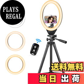 【送料無料】UBeesize LEDリングライト 10インチ スマホ三脚 自撮りライト ビデオライト タッチパネル操作式 zoom会議/ビデオ撮影/化粧/ブログ/ライブ配信に対応 女優ライト 127cm三脚 撮影 照明 ビデオライト