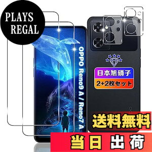 �y���������z�ywnunbg 2+2���Z�b�g�z �Ή� OPPO Reno9 A / OPPO Reno7 A �K���X�t�B���� 2��+ �����Y�t�B���� 2�� �y���{���Ɏq�f�ލ̗p �d�x9H ��U�h�~ �z �Ή� OPPO Reno9A / OPPO Reno7 A OPG04 �t�B���� �����K