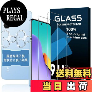 �y���������z�y2+2���Z�b�g�z�Ή� Xiaomi Redmi 12 5G �K���X�t�B���� 2�� + �����Y�ی�t�B���� 2���y���{���f�ވ��Ɏq���z�\�ʍd�x9H �Ή� XiaomiRedmi12 5G �����K���X �t�B���� �V���I�~ Redmi 12 5G XIG0