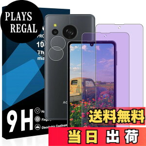 �y���������z�y2���u���[���C�g�J�b�g+2�������Y�t�B�����z AQUOS sense8 / AQUOS sense7 �K���X�t�B���� ���Y���ɎqAGC�f�� �A�N�I�X�Z���X8 SH-54D / SHG11 �ی�t�B���� �y �ڂ̔��y�� �ڂɗD���� �u