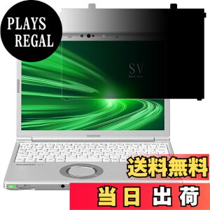 �y���������zGFCFILM �p�i�\�j�b�N ���b�c�m�[�g CF-SV/CF-SZ (�l�E�@�l����) �Ή� �`�����h�~�t�B���� Let's note CF-SV1�ASV9�ASV8�ASV7�ACF-SZ6 �v���C�o�V�[�t�B���^�[ �͂ߍ��݌^ �u���[���C�g�J�b