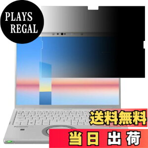 �y���������zGFCFILM �p�i�\�j�b�N ���b�c�m�[�g CF-FV3 / CF-FV4 �Ή� �`�����h�~�t�B���� Let's note CF-FV�V���[�Y ���� �v���C�o�V�[�t�B���^�[ �u���[���C�g�J�b�g ���˖h�~ �m�[�g�u�b�N �̂���