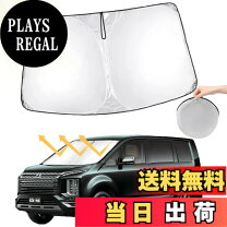 楽天市場】madlys デリカd5 ガラスシェードの通販