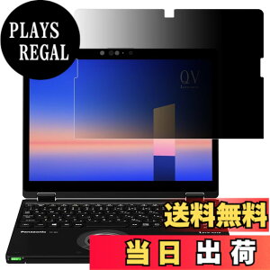 �y���������zGFCFILM �p�i�\�j�b�N ���b�c�m�[�g CF-QV�V���[�Y �Ή� �`�����h�~�t�B���� Let's note CF-QV9,CF-QV8,CF-QV1 �v���C�o�V�[�t�B���^�[ �u���[���C�g�J�b�g ���˖h�~ �m�[�g�u�b�N �̂�����
