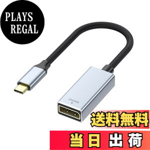 �y���������zALLVD 8K USB Type C to Displayport ���X �ϊ��A�_�v�^ �̗p 8K�𑜓x 8K@60Hz DisplayPort �K�i HDR �A���~�� USB C�Ή� USB �^�C�vC �I�X DP ���X�ϊ� MacBook�C Galaxy S20, S10�Ȃ�Type-C���� �f�o�C�X�ɓK