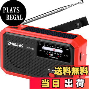 �y���������zZHIWHIS �h�Ѓ��W�I FM/AM/���C�hFM�Ή� �����d�� (��񂵏[�d/�\�[���[�[�d/USB-C�[�d/���d�r�g�p�\)�y1200mAh/SOS�A���[�g�t��/USB�[�d�z �[�d���d�r�� �g�я��^ �k�� �䕗 ��d�ً}��