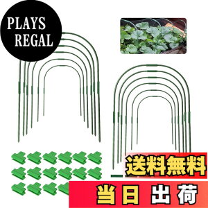 アーチ支柱 セット」の人気商品一覧 | 安い商品を通販サイトから探す 