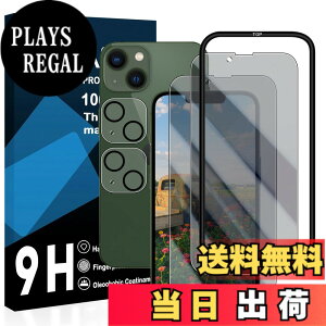 �y���������z�y2���`�����h�~�t�B����+2�������Y�ی�+1�K�C�h�g�z�Ή� iphone 13 mini �K���X�t�B���� �����猩���Ȃ� �A�C�t�H�� 13 mini �t�B���� �`�����h�~�y ���{���Ɏq�� �����K���X �t�� ��
