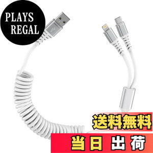 �y���������zBioonis 2in1�[�d�P�[�u�� �R�C����USB lightning�P�[�u��+type-c�P�[�u��0.4m����1.2M�܂Ŏ��R�L�k 1�{2�҃J�[�� ���C�g�j���O iPhone16�p�ԃP�[�u�� �A�C�t�H��15�[�d�P�[�u�� �}���`Andriod 