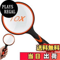 【送料無料】手持ちルーペ ビッグルーペ 拡大鏡 虫眼鏡 レンズ径100mm 高倍率タイプ 10倍拡大 手持ち読書…