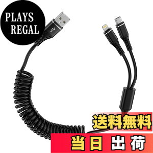 �y���������zBioonis 2in1�[�d�P�[�u�� �R�C����USB lightning�P�[�u��+type-c�P�[�u��0.4m����1.2M�܂Ŏ��R�L�k 1�{2�҃J�[�� ���C�g�j���O iPhone�p�ԃP�[�u�� �A�C�t�H��16/15�[�d�P�[�u�� �}���`Andriod 