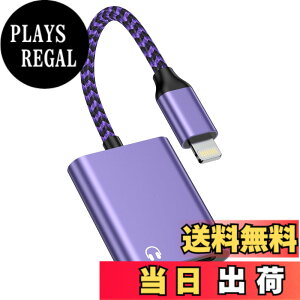 �y���������zBioonis iPhone�ϊ��A�_�v�^ �u�V�Łv�C���z���W���b�N Lightning - 3.5mm ���y�Ə[�d���� 2in1 �ϊ��P�[�u�� ���C�g�j���O 3.5mm �ϊ� ���ʒ��� �ʘb/���y�Ή�iPhone14/13/12/11/iPad�ȂǑΉ�