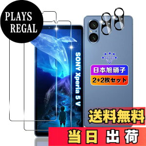 �y���������z�ywnunbg 2+2���Z�b�g�z �Ή� Xperia 5 V �K���X�t�B���� 2��+ �����Y�t�B���� 2�� �y���{���Ɏq�f�ލ̗p �d�x9H ��U�h�~ �z �Ή� Xperia 5 V SO-53D �t�B���� �����K���X �t�� �G�N�X�y���A