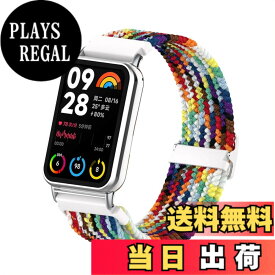 【送料無料】Emoin コンパチブル Xiaomi Redmi Watch 4/Xiaomi Band 8 Pro 交換用バンド 編組バンド 弾力性 柔らかい　Redmi Watch 4 交換バンド　miBand 8 Pro 交換ベルト 金属ジョイントタイプ レッドミウォッチ 4/シャオミ スマートバンド8 pro対応 替えバンド 調節可
