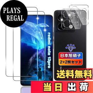 �y���������z�ywnunbg 2+2���Z�b�g�z �Ή� Redmi Note 13 Pro 5G �K���X�t�B���� 2��+ �����Y�t�B���� 2�� �y���{���Ɏq�f�ލ̗p �d�x9H ��U�h�~ �z �Ή� �V���I�~redmi note 13 pro �t�B���� �����K���X �t