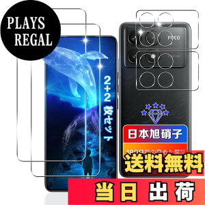 �y���������z�ywnunbg 2+2���Z�b�g�z �Ή� Xiaomi POCO F6 Pro �K���X�t�B���� 2��+ �����Y�t�B���� 2�� �y���{���Ɏq�f�ލ̗p �d�x9H ��U�h�~ �z �Ή� �V���I�~ POCO F6 Pro �t�B���� �����K���X �t�� Xia
