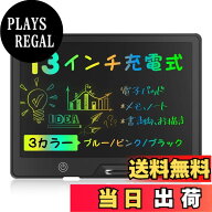 【送料無料】POPERFUN 13インチLCD電子メモパッド デジタルメモ 再充電可能 絵描きボード ワンタッチ消去…