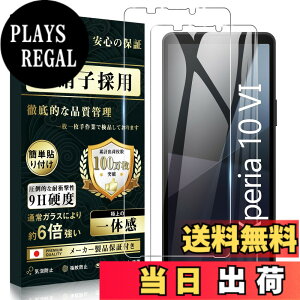 �y���������z�Ή� Xperia 10vi �K���X�t�B���� Xperia 10vi �p �t�B�����y���Ɏq���{��/2���Z�b�g�z�d�x9H �����ߗ� ��U�h�~ �ϏՌ� �w��h�~ �C�A�[�� �����z�� �\��t���ȒP �G�N�X�y���A10vi �t