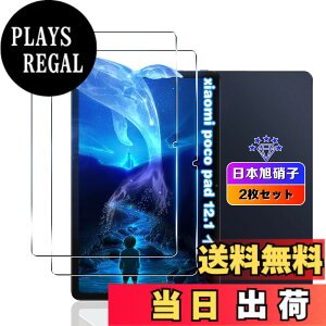 �y���������z�y2���Z�b�g�z �Ή� Xiaomi Poco Pad/Redmi Pad Pro �t�B���� �y���Y���Ɏq�f�ށz �Ή� Xiaomi Poco Pad 12.1�C���` �K���X�t�B���� �����K���X �ϏՌ� �p Redmi Pad Pro �^�u���b�g �p �ی�t�B��