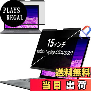 �y���������zIPROKKO Surface Laptop 6/5/4/3/2/1�ɑΉ� 15�C���` �p�\�R���`�����h�~ �v���C�o�V�[�t�B���^�[ �}�O�l�b�g�� ���E�� ���˖h�~ �u���[���C�g�J�b�g PC�ی�t�B���� IPROKKO �������𔭍s��