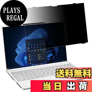 �y���������z�͂ߍ��݌^ �x�m�� LIFEBOOK U9413/N (FMV-NPF7)�Ή� �v���C�o�V�[�t�B���^�[ �`�����h�~�t�B���^�[ �u���[���C�g�J�b�g�m�[�g�u�b�N�^ �p�\�R�� PC ���j�^�[ �t���ی�t�B���� ���˖h