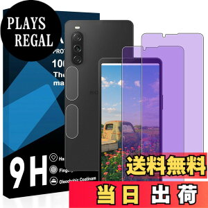 �y���������z�y2���u���[���C�g�J�b�g+2�������Y�t�B�����zXperia 10 V�K���X�t�B���� ���Y���ɎqAGC�f�� Xperia 10 V SO-52C / SOG07 �ی�t�B���� �y �ڂ̔��y�� �ڂɗD���� �u���[���C�g�J�b�g �d