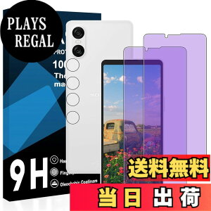 �y���������z�y2���u���[���C�g�J�b�g+2�������Y�t�B�����z�Ή� Xperia 10 vi �K���X�t�B���� ���Y���ɎqAGC�f�� SO-52E / SOG14 �ی�t�B���� �y �ڂ̔��y�� �ڂɗD���� �u���[���C�g�J�b�g �d�x9