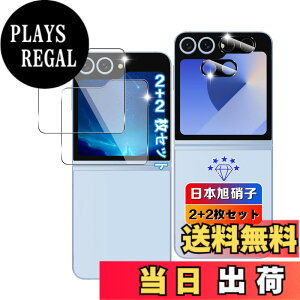 �y���������z�y2+2���Z�b�g�z �Ή� Galaxy Z Flip6 �K���X�t�B���� 2�� + �����Y�ی� 2�� �y���{���Ɏq�f�ލ̗p �d�x9H ��U�h�~ �z �Ή� �M�����N�V�[ z flip6 �t�B���� �ϏՌ� �p zflip6 �t���ی�V�[