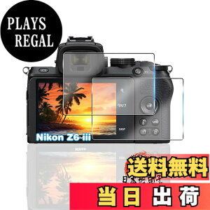 �y���������z�p Nikon Z6III Z5 ii Z6II Z7II Z6 �K���X�t�B���� 2�� �y���YAGC���Ɏq�f�ށz �p z5 ii �t�B���� �S�ʕی� �p �j�R�� Z6III �ی�t�B���� �ϏՌ� �d�x9H �p z5ii �t�� �K���X �t�B���� �����ߗ�
