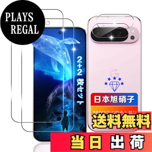 �y���������z�y2+2���Z�b�g�z �Ή� Google pixel 9 pro �K���X�t�B���� 2�� + �����Y�t�B���� 2�� �y���{���Ɏq�f�ލ̗p �d�x9H ��U�h�~ �z �Ή� �O�[�O���s�N�Z��9 pro �t�B���� �����K���X �t�� �w